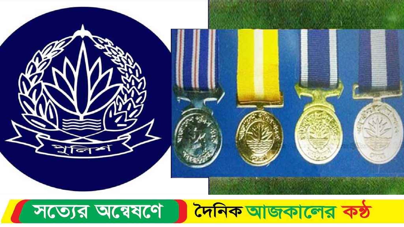 ৬২ পুলিশ সদস্য পদক পাচ্ছেন
