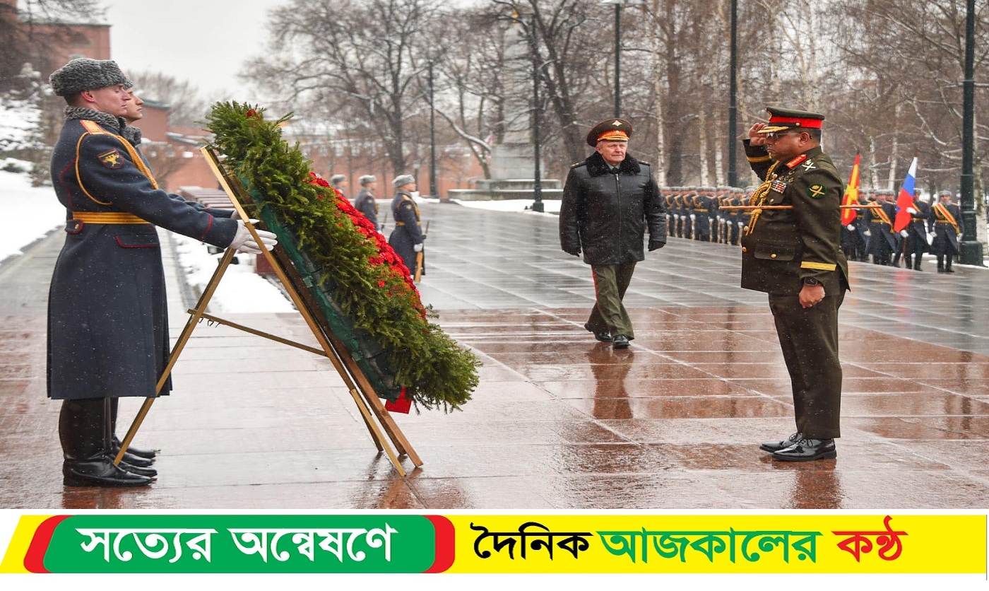 রাশিয়ান সেনা শহীদদের স্মৃতির প্রতি শ্রদ্ধা জানালেন বাংলাদেশ সেনাবাহিনী প্রধান
