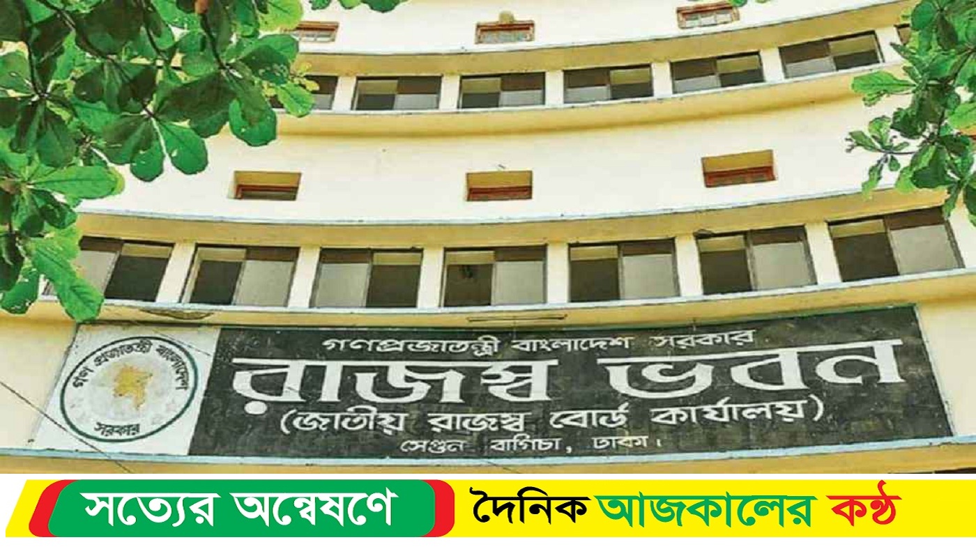 রিটার্ন না দিলে ব্যাংক হিসাব তলব করবে এনবিআর