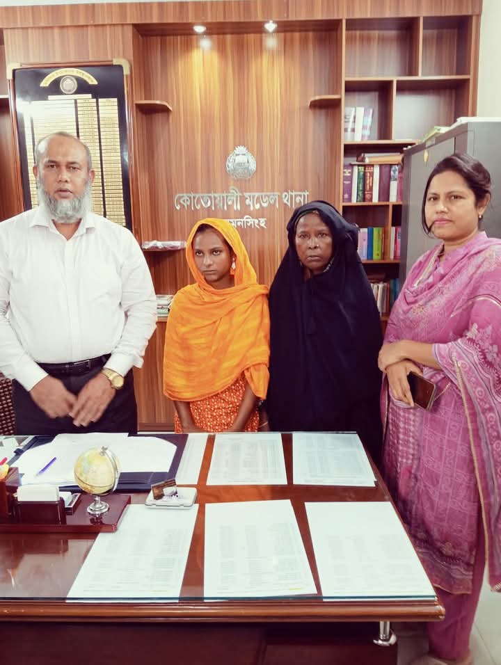 ময়মনসিংহে হারিয়ে যাওয়া কিশোরীকে পরিবারের কাছে হস্তান্তর করল কোতোয়ালী মডেল থানা পুলিশ