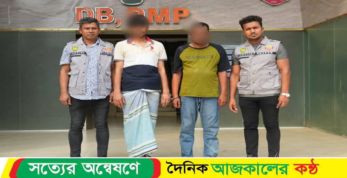 মিরপুর পল্লবীর অস্ত্র গুলিসহ দুই সন্ত্রাসীকে গ্রেফতার করেছে : ডিবি পুলিশ