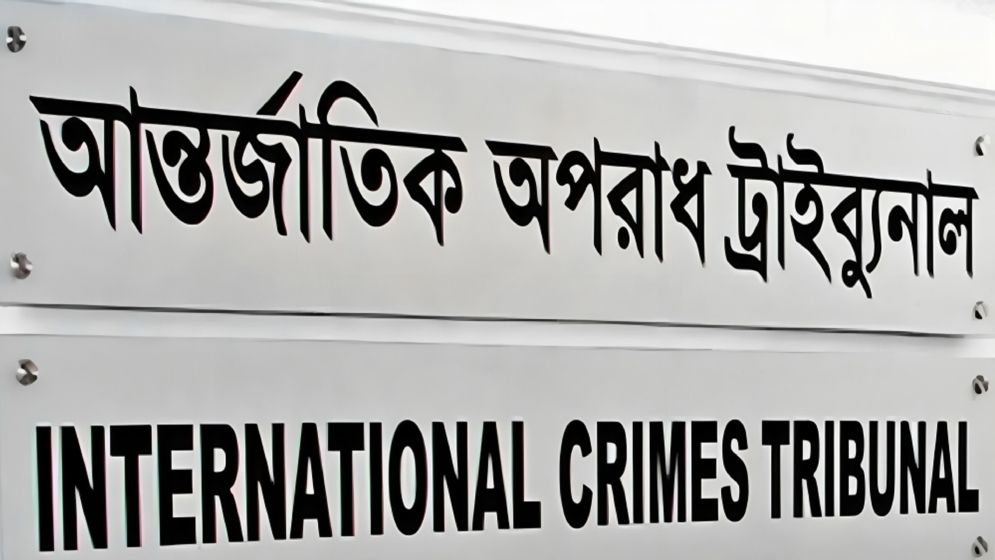 আন্তর্জাতিক অপরাধ ট্রাইব্যুনালে আইনজীবীদের গাউন পরতে হবে