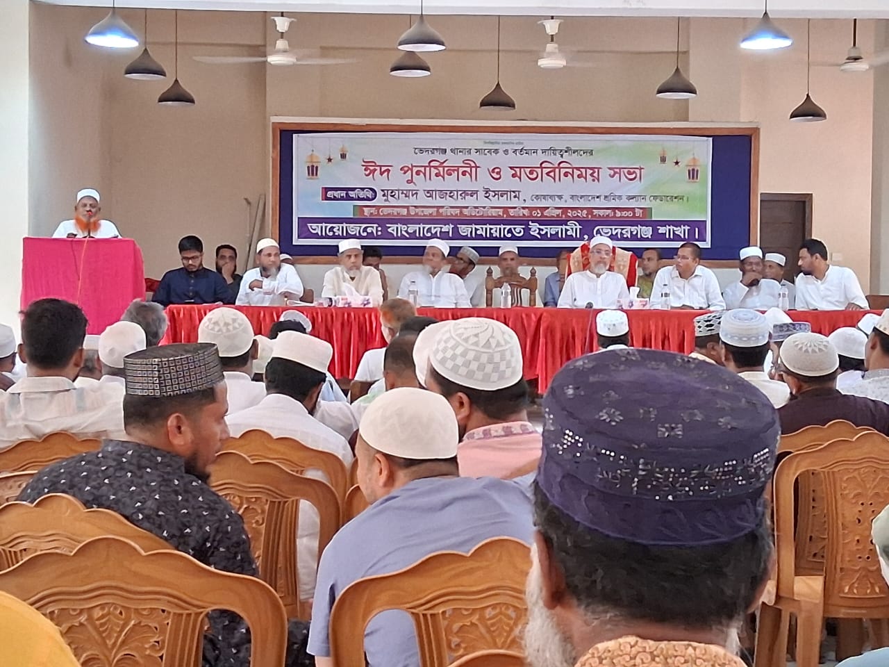 ভেদরগঞ্জে জামায়াতে ইসলামীর ঈদ পুনর্মিলনী ও মতবিনিময় সভা