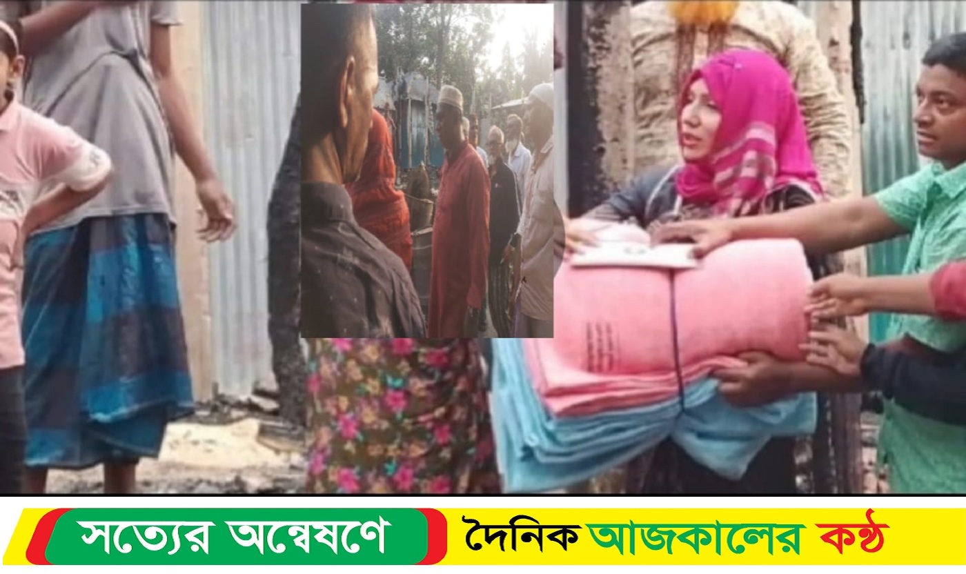 আ*গুনে পুড়ে নিঃস্ব হলো একটি পরিবার; ক্ষয়ক্ষতি প্রায় ৪০লাখ টাকা