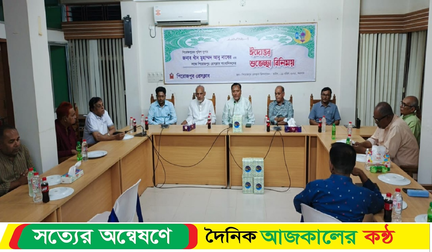 সাংবাদিকদের সাথে পিরোজপুর জেলা পুলিশ সুপারের ঈদোওর মতবিনিময় সভা অনুষ্ঠিত