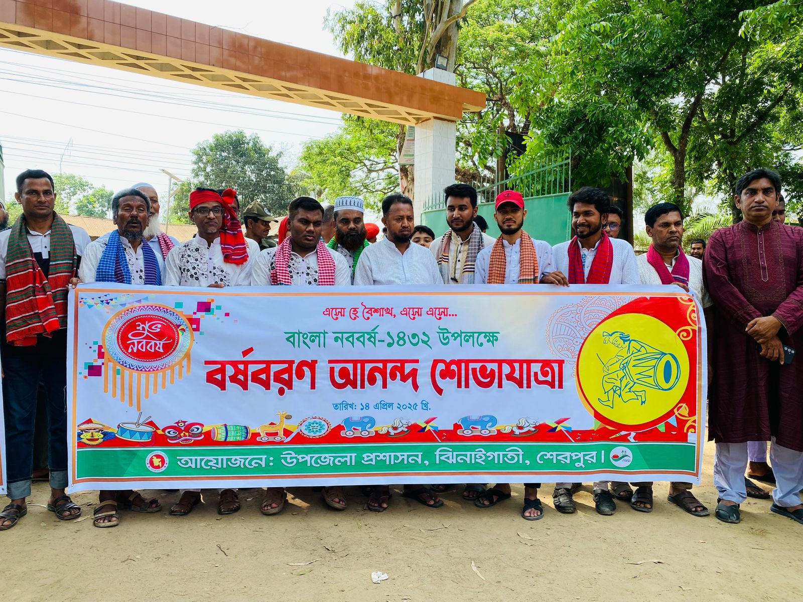 ঝিনাইগাতী  উপজেলা প্রশাসনের উদ্যোগে পহেলা বৈশাখ ১৪৩২ উদযাপনে বর্ণাঢ্য