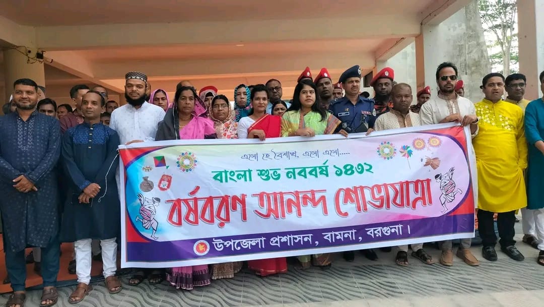 বামনায় বাংলা নববর্ষ ১৪৩২ উদযাপন