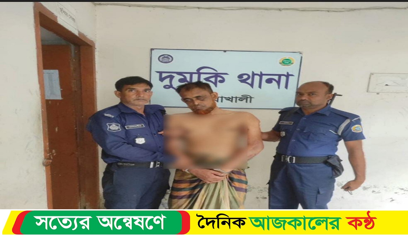 দুমকিতে ৬৫ বছর বয়সী এক নারীকে পিটিয়ে হ*ত্যা করল নাতি