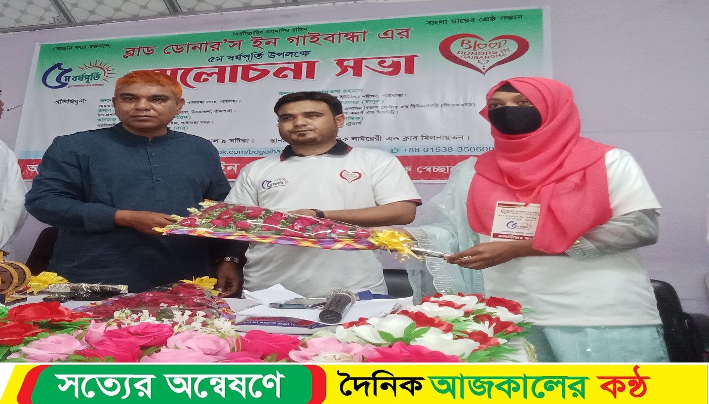 স্বেচ্ছায় করে রক্তদান, বাংলা মায়ের শ্রেষ্ঠ সন্তান