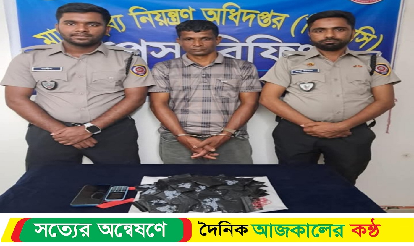 ১৩,৯৫০ পিস ই*য়াবা ট্যাবলেট ও ০২ টি মোবাইল সেটসহ ০১ জন মা*দক ব্যবসায়ী গ্রে*ফতার