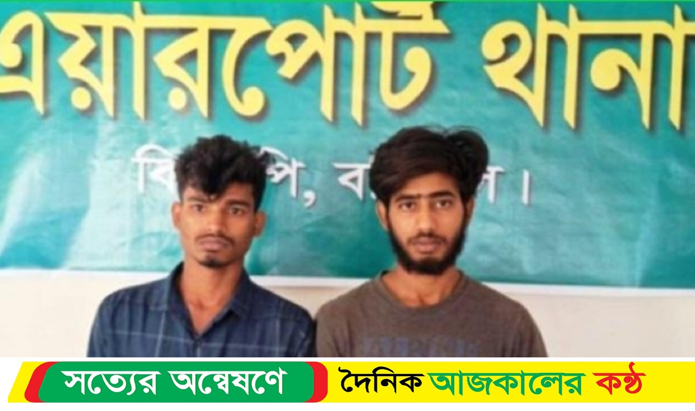 বরিশালে ডোবা থেকে এক যুবকের ম*রদেহ উদ্ধার, গ্রপ্তার–২