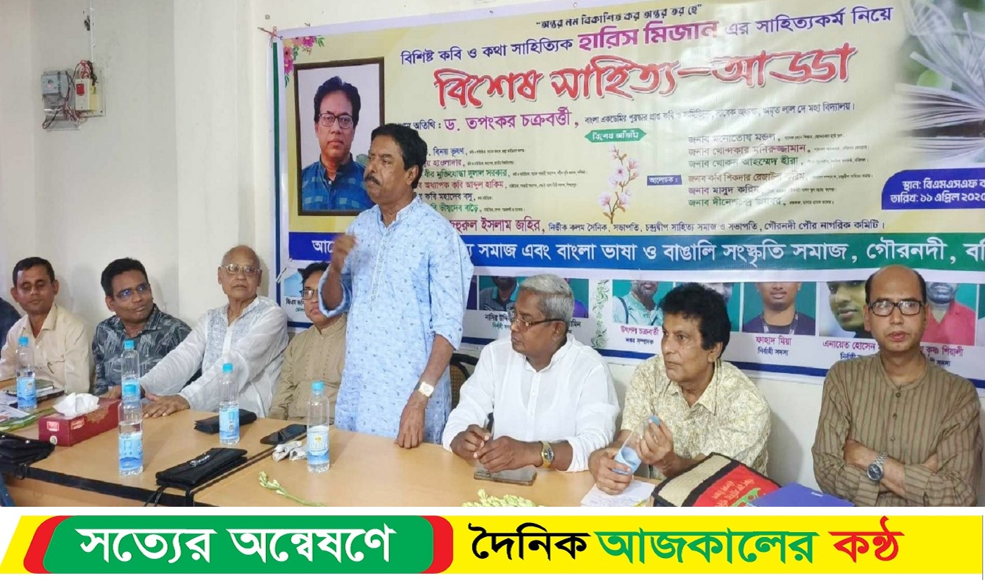 গৌরনদীতে কবি সাহিত্যিক হারিস মিজানের সাহিত্যকর্ম নিয়ে আলোচনা ও সাহিত্যি আড্ডা