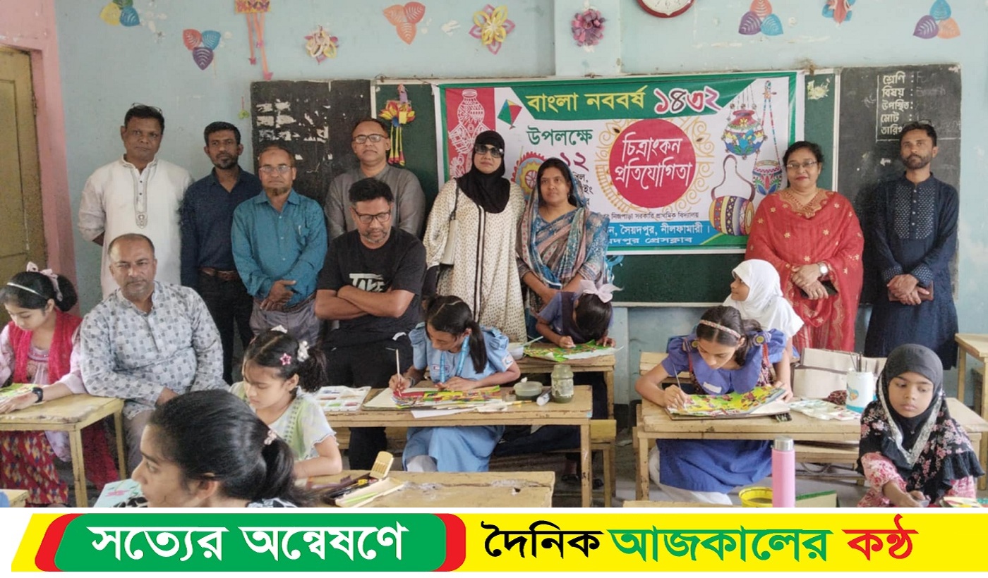 নববর্ষ উপলক্ষে সৈয়দপুর প্রেসক্লাবের উদ্যোগে চিত্রাঙ্কন প্রতিযোগিতা অনুষ্ঠিত