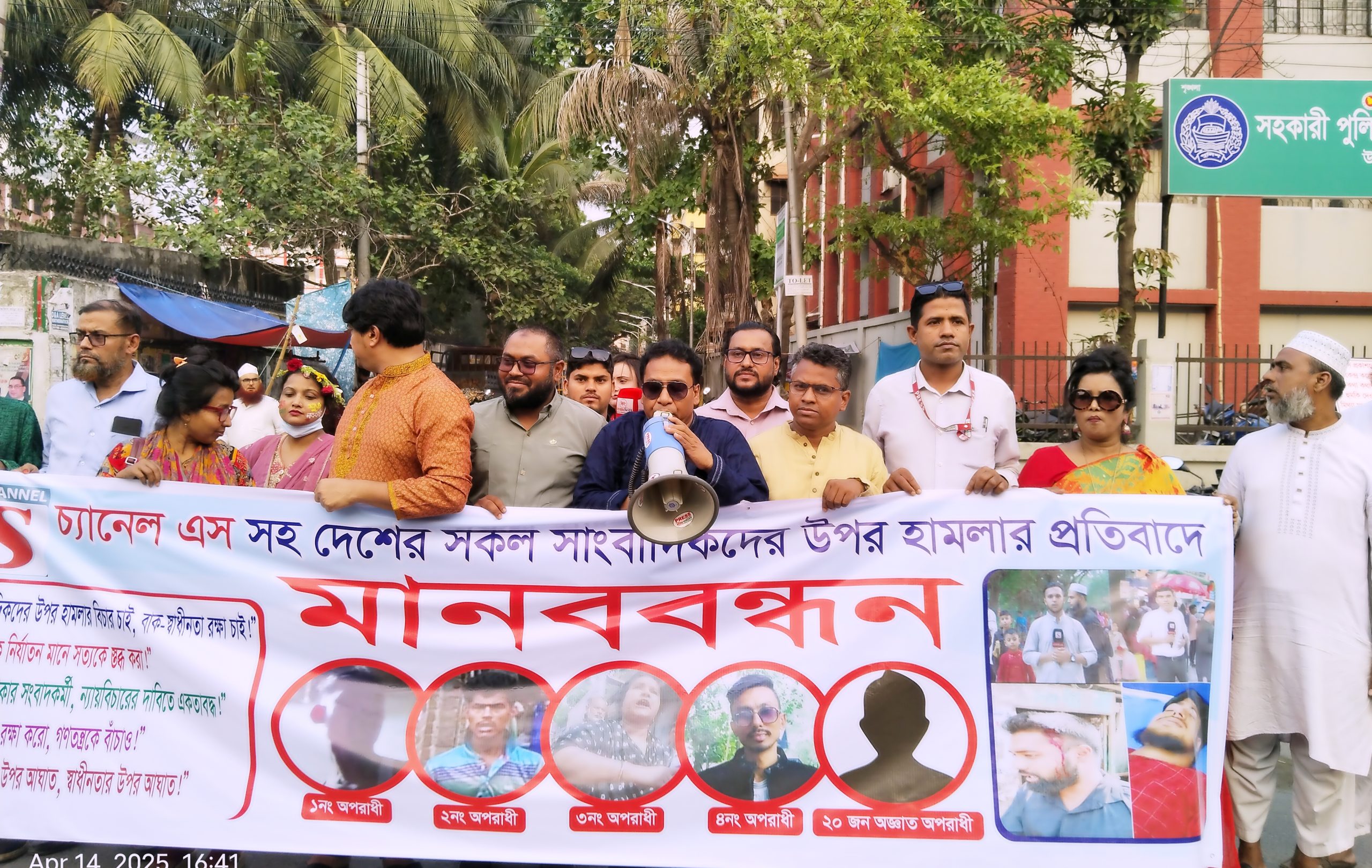 সাংবাদিক নির্যাতনের প্রতিবাদে উত্তরায় মানববন্ধন