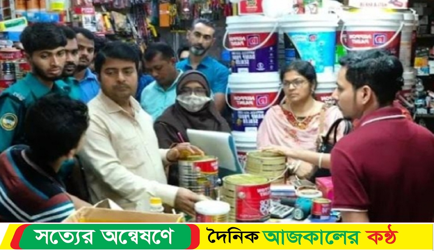 বরিশালে হার্ডওয়ারের দোকানগুলোতে ভোক্তা অধিকারের অভিযান, জরিমানা আদায়