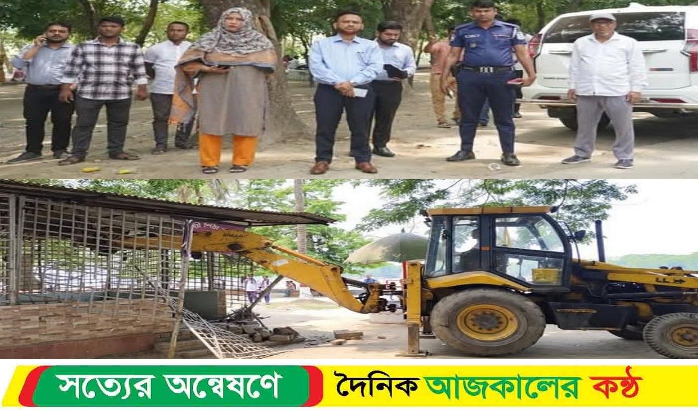 জয়নুল আবেদিন পার্কে অবৈধ দোকান ও পরিত্যক্ত স্থাপনা উচ্ছেদ, যৌথ অভিযানে সিটি কর্পোরেশন ও জেলা প্রশাসন