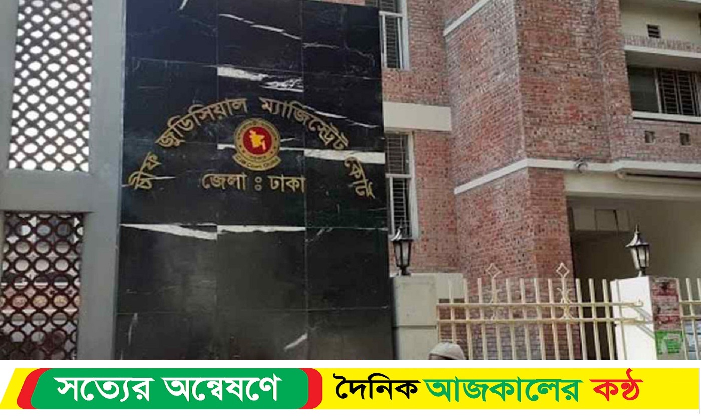 ধামরাইয়ে স্বামীর বিরুদ্ধে যৌতুকের মিথ্যা মামলা, স্ত্রীকে জরিমানা