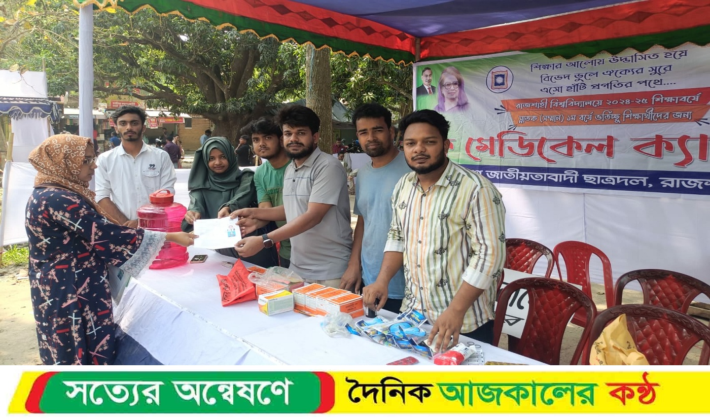 ভুল অ্যাডমিট নিয়ে আসা শিক্ষার্থীর পাশে দাঁড়ালেন ছাত্রদল কর্মী জেমস