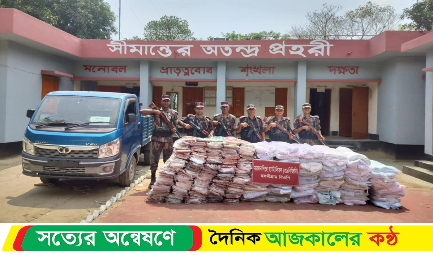 ঝিনাইগাতীতে বিজিবির অভিযানে বিপুল পরিমাণে চোরাচালানী কাপড় জব্দ