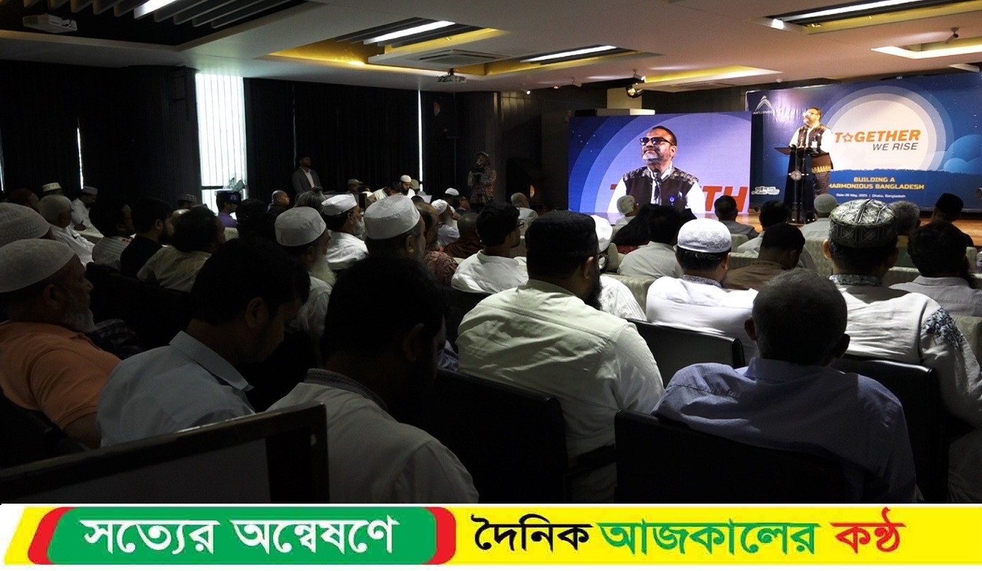 আন্তঃধর্মীয় সম্প্রীতি ব্যতিত জুলাই গণঅভ্যুত্থানের সংহতি বজায় রাখা সম্ভব নয়