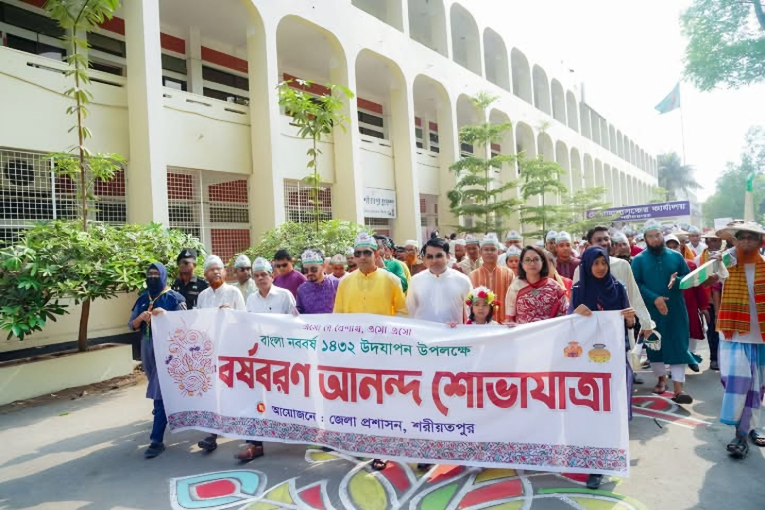 শরীয়তপুরে বাংলা নববর্ষ ১৪৩২ অনুষ্ঠান উদযাপন করা হয়েছে