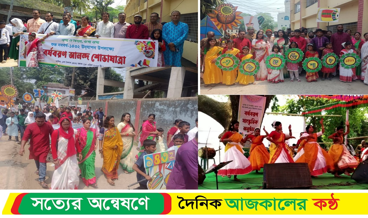 সুনামগঞ্জের জগন্নাথপুরে ব্যাপক আয়োজনে বাংলা নববর্ষ ১৪৩২ উদযাপন