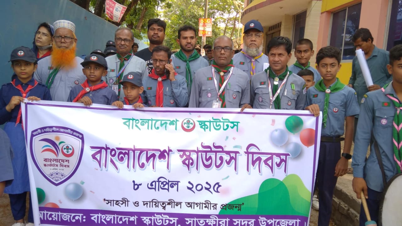 সাতক্ষীরায় নানা আয়োজনে জাতীয় স্কাউট দিবস পালিত