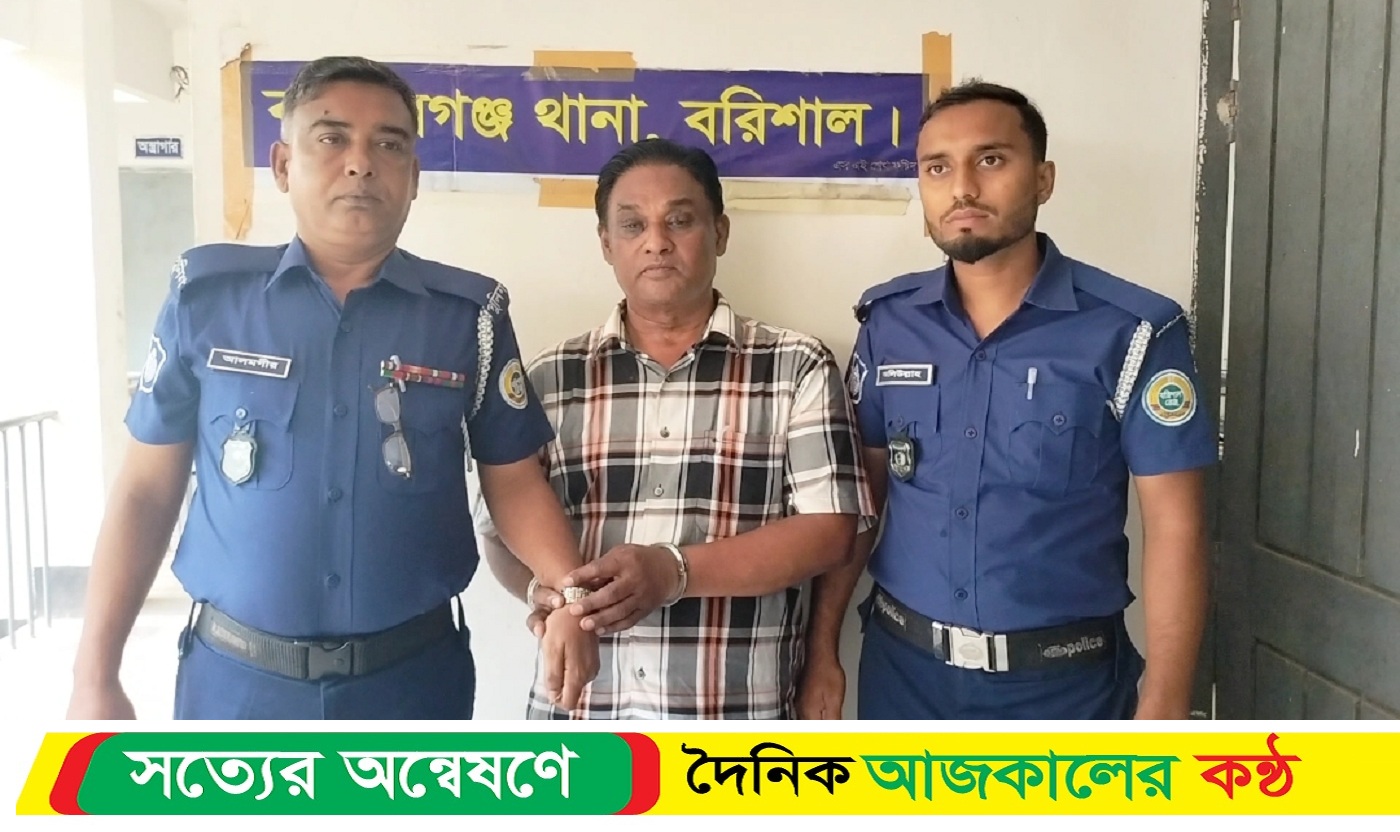 বাকেরগঞ্জে আওয়ামী লীগের সভাপতি ইউপি চেয়ারম্যান চেক প্রতারণার মামলায় গ্রেপ্তার
