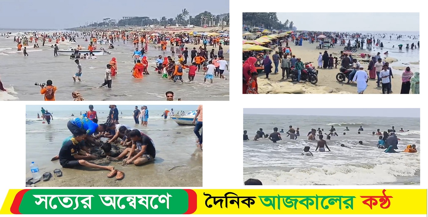 কুয়াকাটায় ঈদের দ্বিতীয় ও তৃতীয় দিনে পর্যটক আগমনে মুখরিত সমুদ্র সৈকত।
