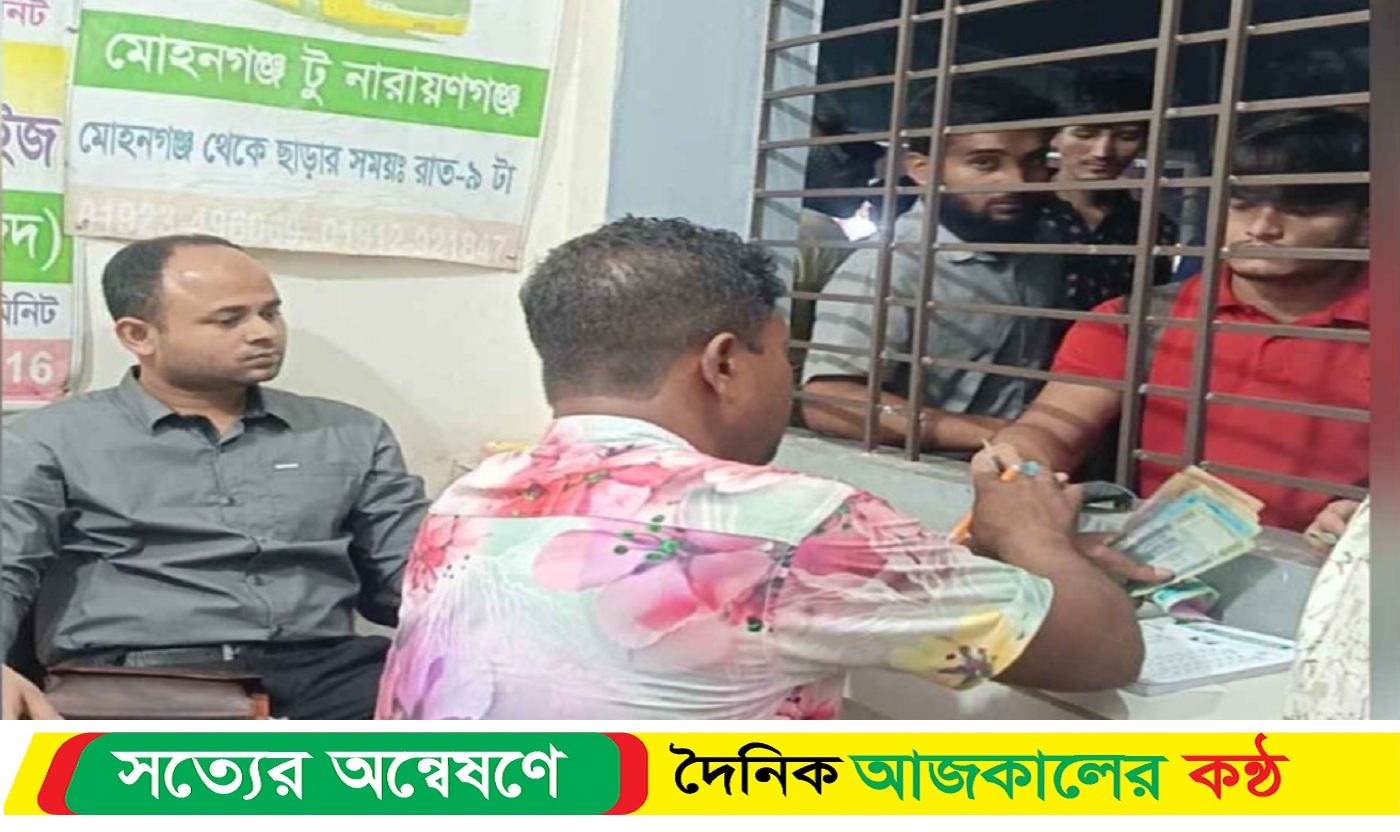 মোহনগঞ্জে অতিরিক্ত বাস ভাড়া আদায়ে জরিমানা দ্বিগুণ ভাড়া ফেরত
