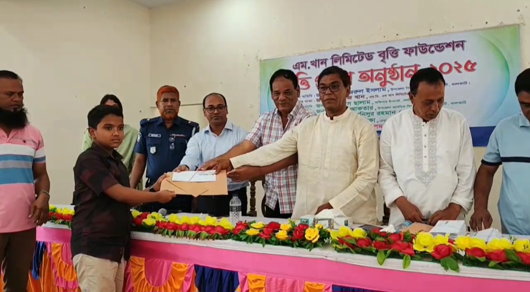 নলছিটিতে এম,খান লিমিটেডের শিক্ষা বৃত্তি পেলেন মেধাবী ৯৪ শিক্ষার্থী