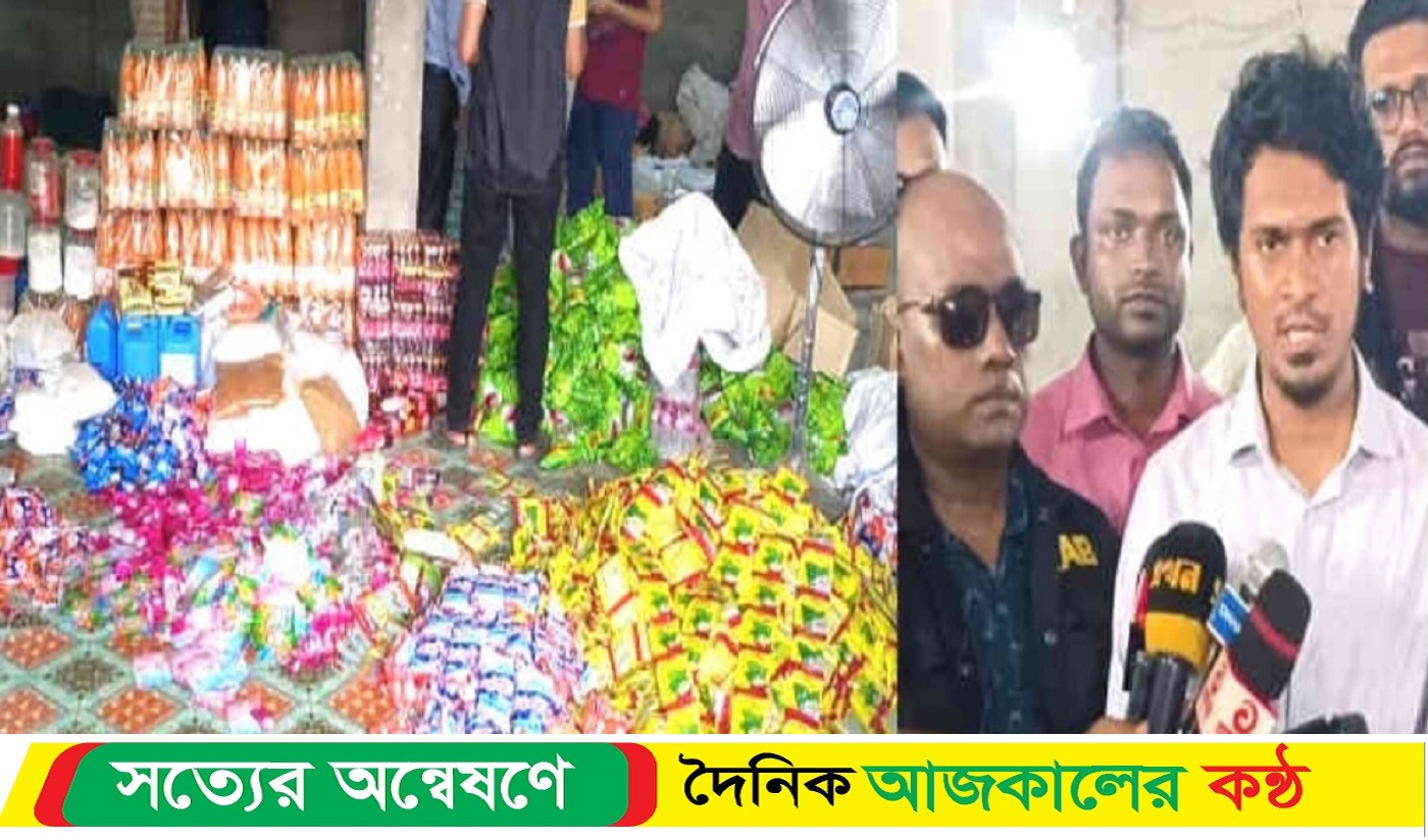 নেত্রকোনায় অবৈধ জুস কারখানা সিল গালা অস্বাস্থ্যকর মালামাল জব্দ