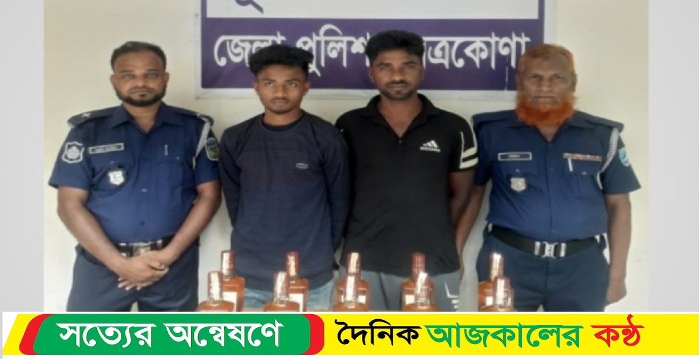 পূর্বধলায় ভারতীয় ১০ বোতল মদ সহ দুই মাদক কারবারি আটক
