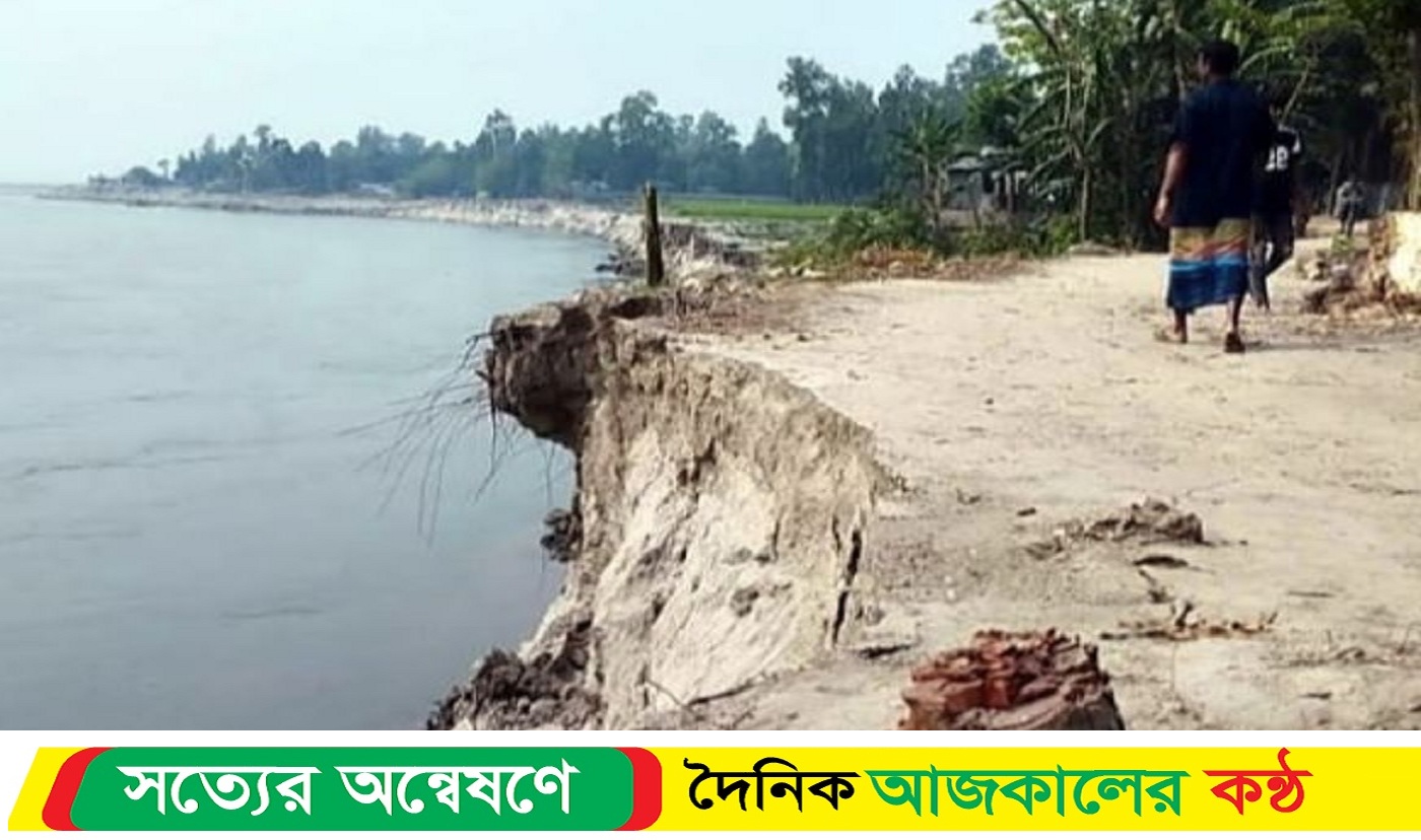 ব্রহ্মপুত্রের তীব্র ভাঙ্গনে বসতভিটা বিলীন, প্রতিরোধে নেই পদক্ষেপ