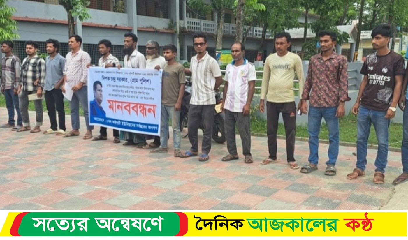 নেত্রকোনায় গ্রাম পুলিশ দীপকের বিরুদ্ধে হয়রানির অভিযোগ
