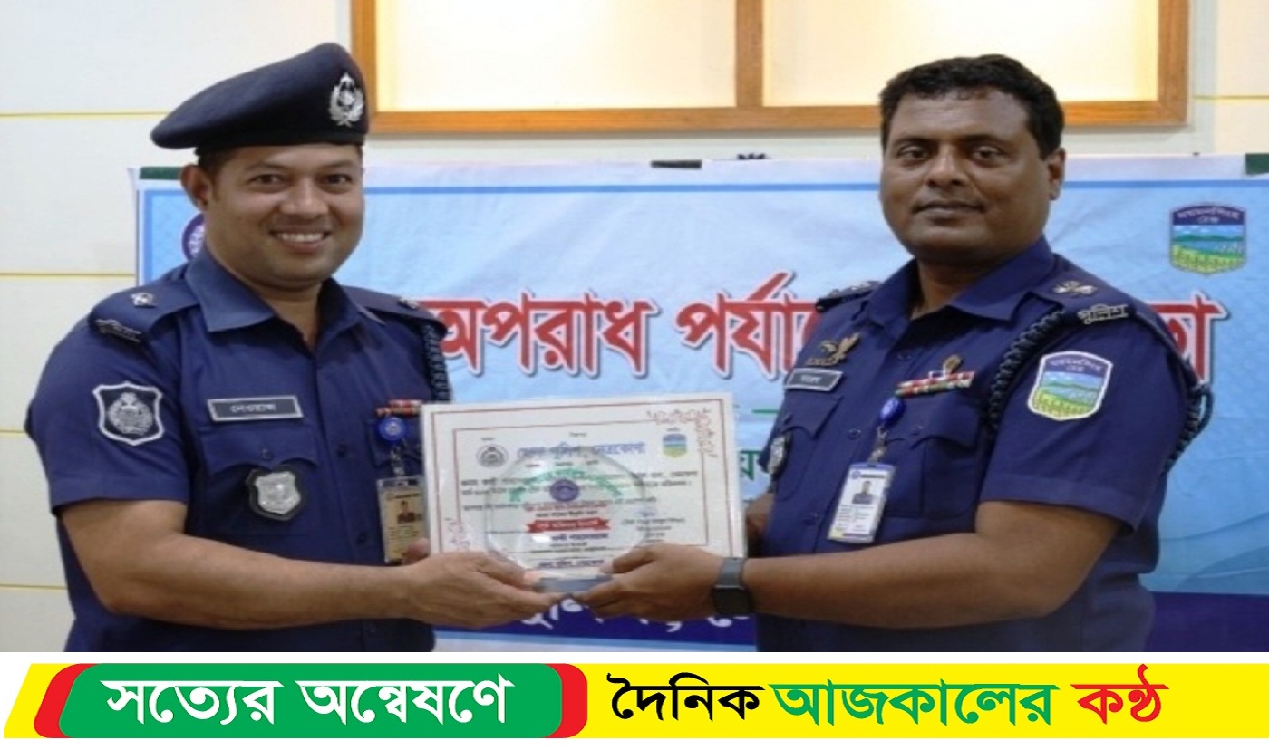 শ্রেষ্ঠ ওসি নেত্রকোনার মডেল থানার অফিসার ইনচার্জ কাজী শাহনেওয়াজ নির্বাচিত