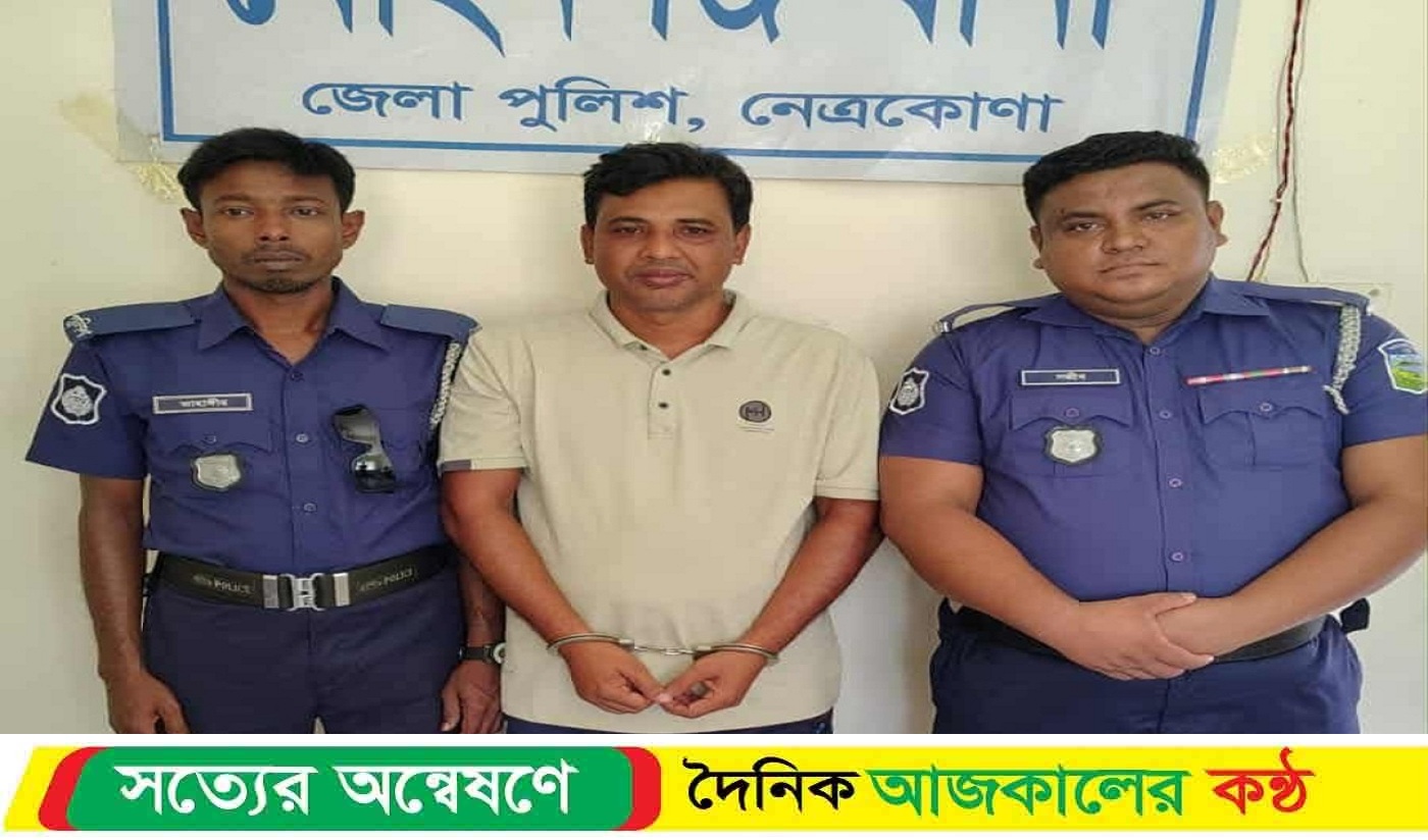 মোহনগঞ্জে কিশোরীকে ধ*র্ষণও অপহরণের দায়ে মাদরাসার শিক্ষক আটক