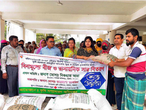 বামনায় ক্ষুদ্র ও প্রান্তিক কৃষকদের মাঝে বীজ ও রাসায়নিক সার বিতরন