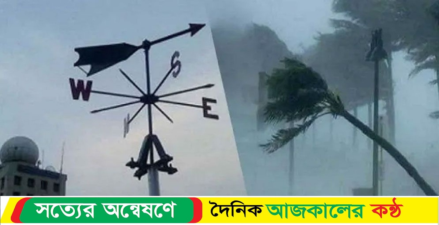 রাতেই ৯ অঞ্চলে ঝড়ের পূর্বাভাস, সতর্ক সংকেত