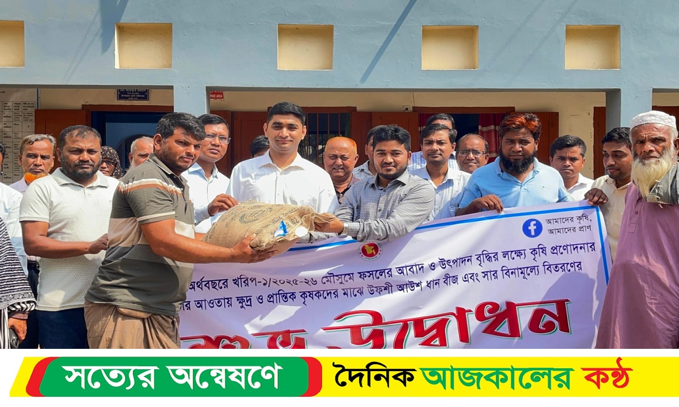 ধামরাইয়ে বোরো উফশী ধানে প্রণোদনা পেলেন ৬’শ কৃষক
