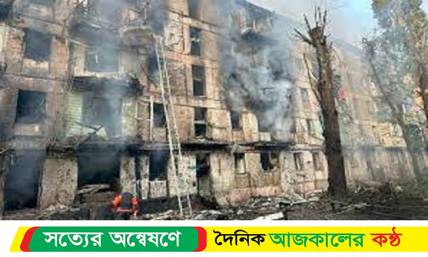 রাশিয়ার অতর্কিত হামলায় ১৮ জন নি*হত , নি*হতদের মধ্যে ৯ জন শিশু