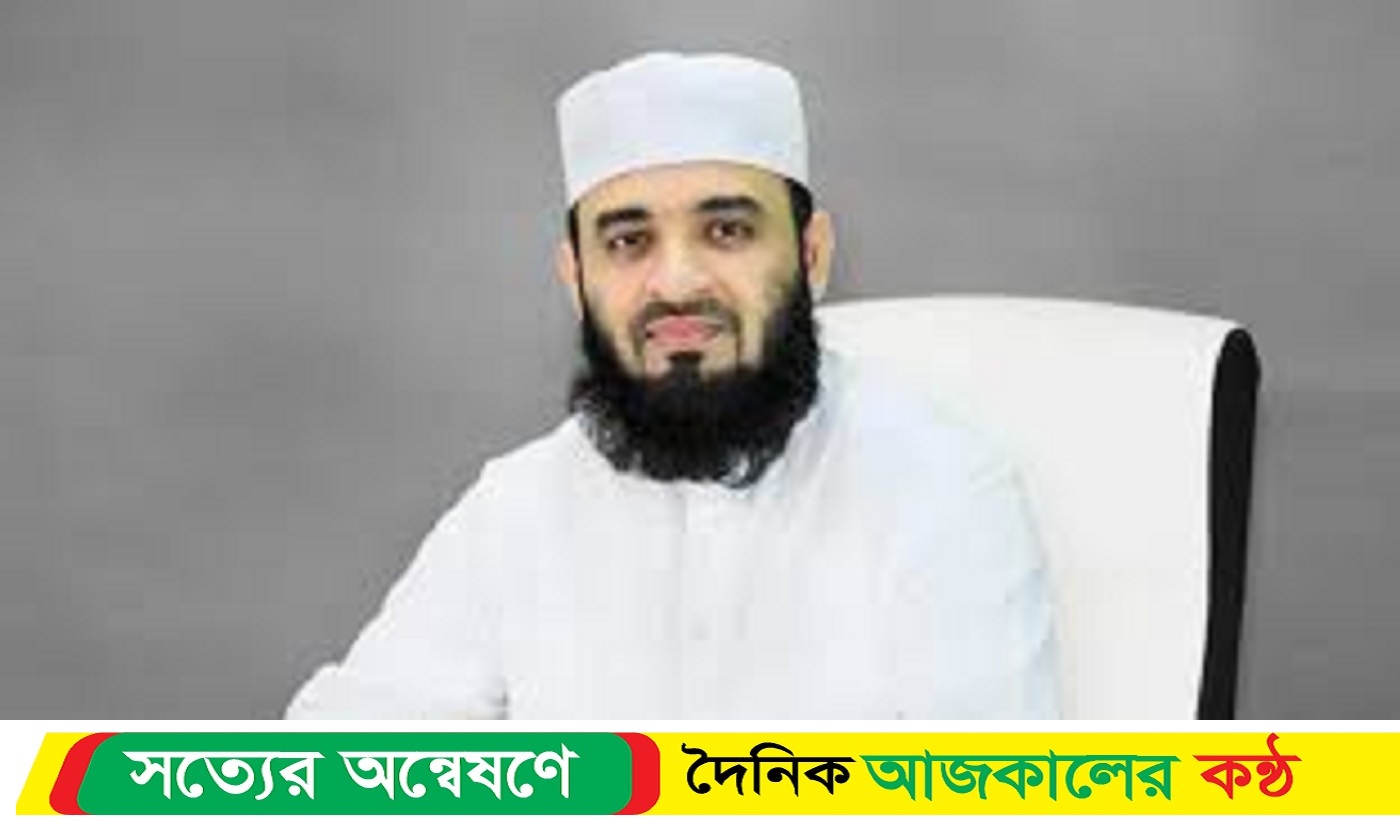 বিক্ষোভের নামে লুটপাট নিতান্তই ছোটলোকি -মিজানুর রহমান আজহারি