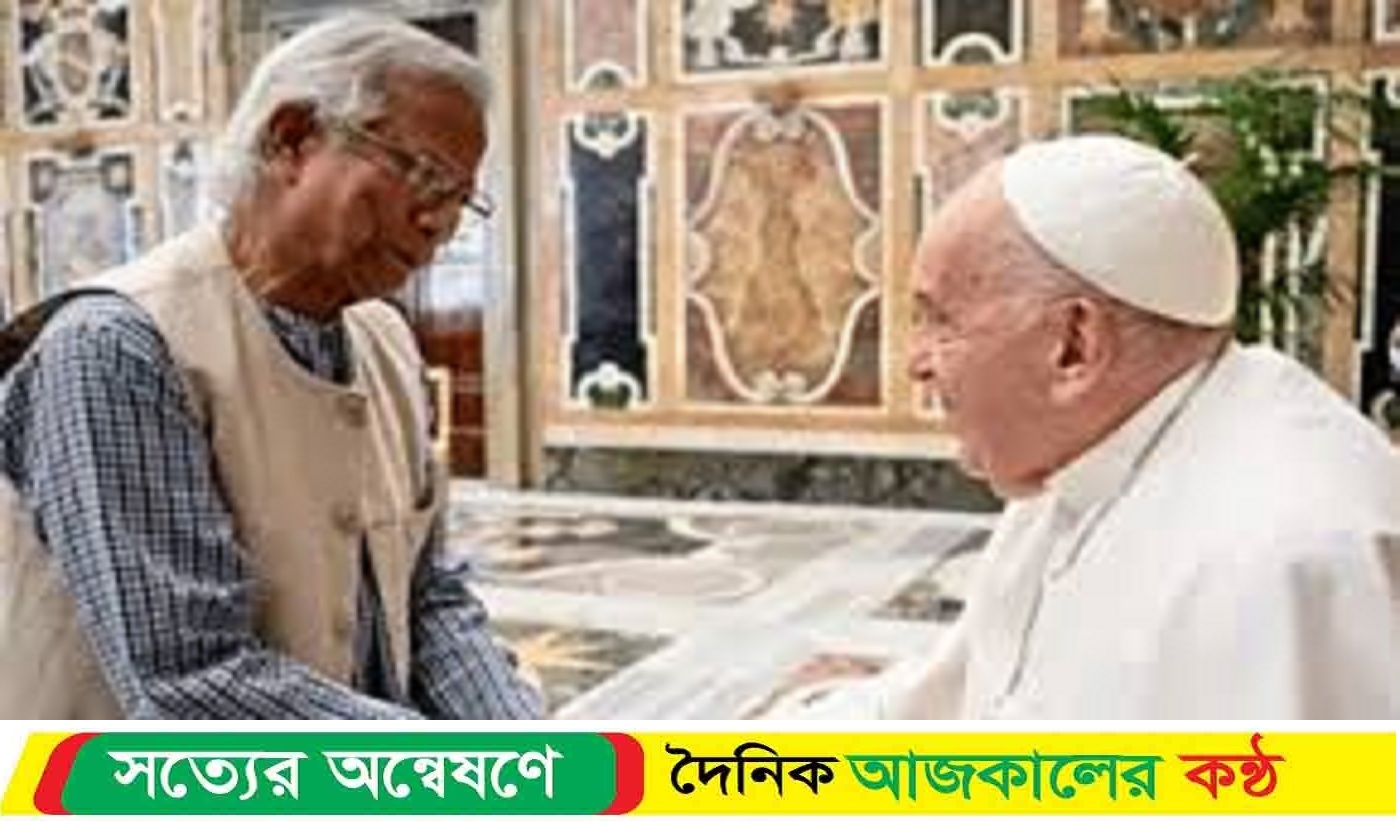 বন্ধু পোপের শেষকৃত্যে যোগ দিতে দোহা থেকেই রোমে যাচ্ছেন প্রধান উপদেষ্টা