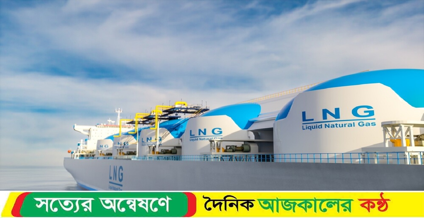 দেশে স্থলভিত্তিক এলএনজি টার্মিনাল স্থাপন হচ্ছে শিগগিরই