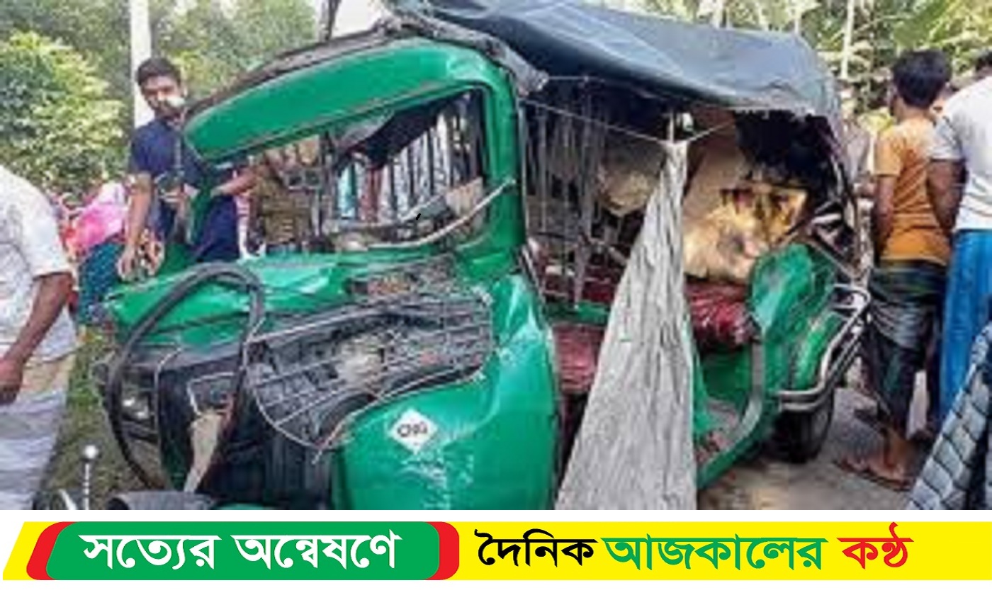 চাঁদপুরে ট্রাক্টর-সিএনজির সংঘর্ষে নি*হত ১, আহত ৪