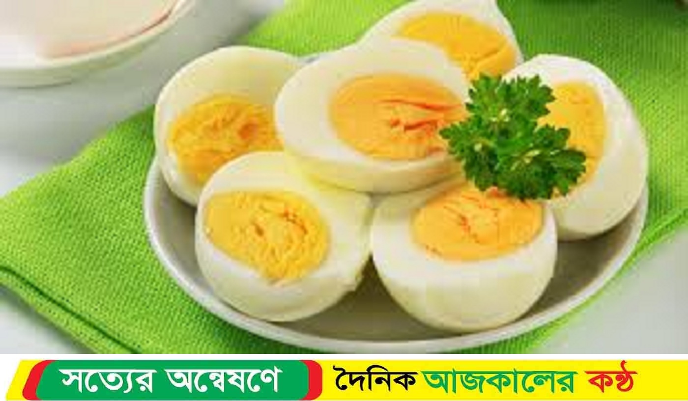 ডিম কতভাবে সিদ্ধ করা যায়, কোন ক্ষেত্রে কত সময় লাগে?