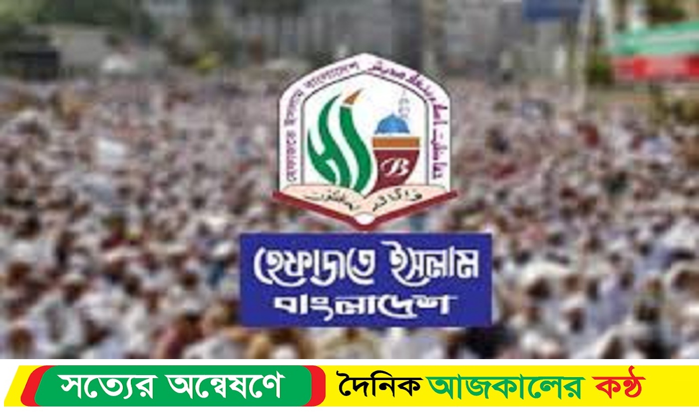 ইসরায়েলের গণহত্যা থামাতে বৈশ্বিক জিহাদ অনিবার্য: হেফাজতে ইসলাম