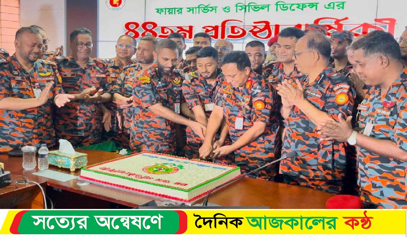 ফায়ার সার্ভিস ও সিভিল ডিফেন্স অধিদপ্তর ৪৪তম প্রতিষ্ঠাবার্ষিকী উদযাপন
