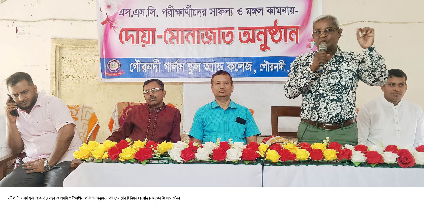 গৌরনদীতে গালর্স স্কুল এ্যান্ড কলেজের এসএসসি পরীক্ষার্থীদের বিদায় ও দোয়া
