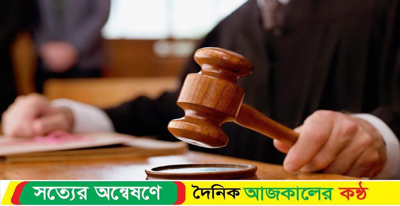 মামলা তুলে নেওয়ার ভয় ভীতি অতঃপর প্রলোভন